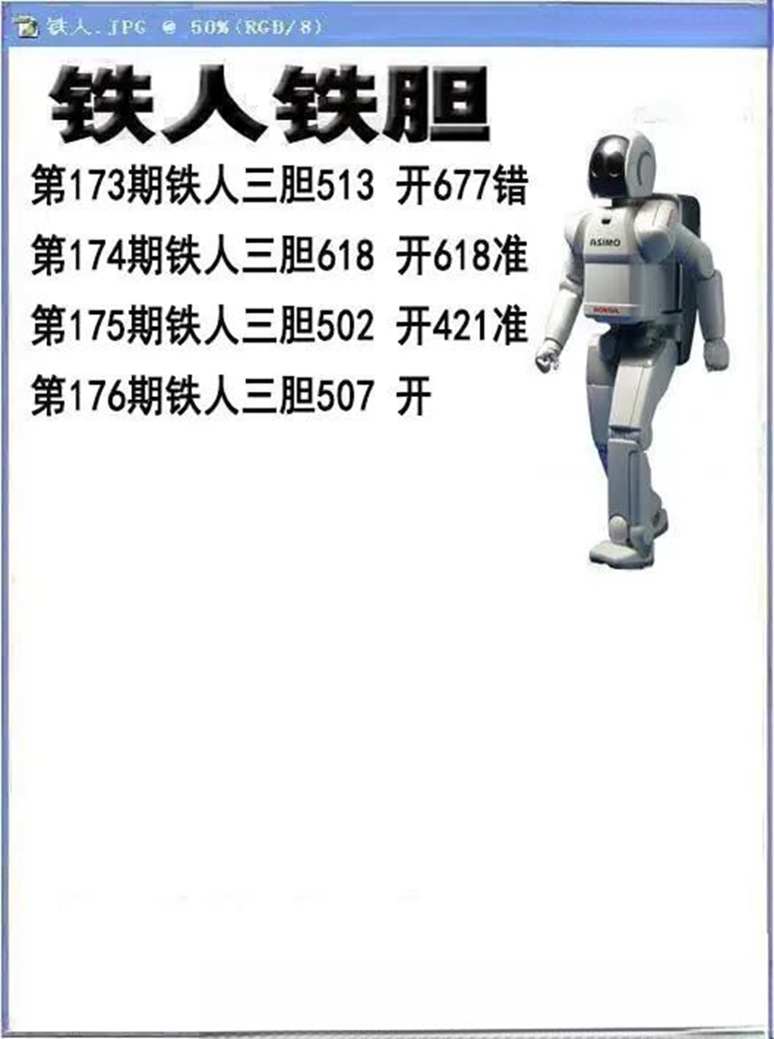 7.5福彩3D名家分享