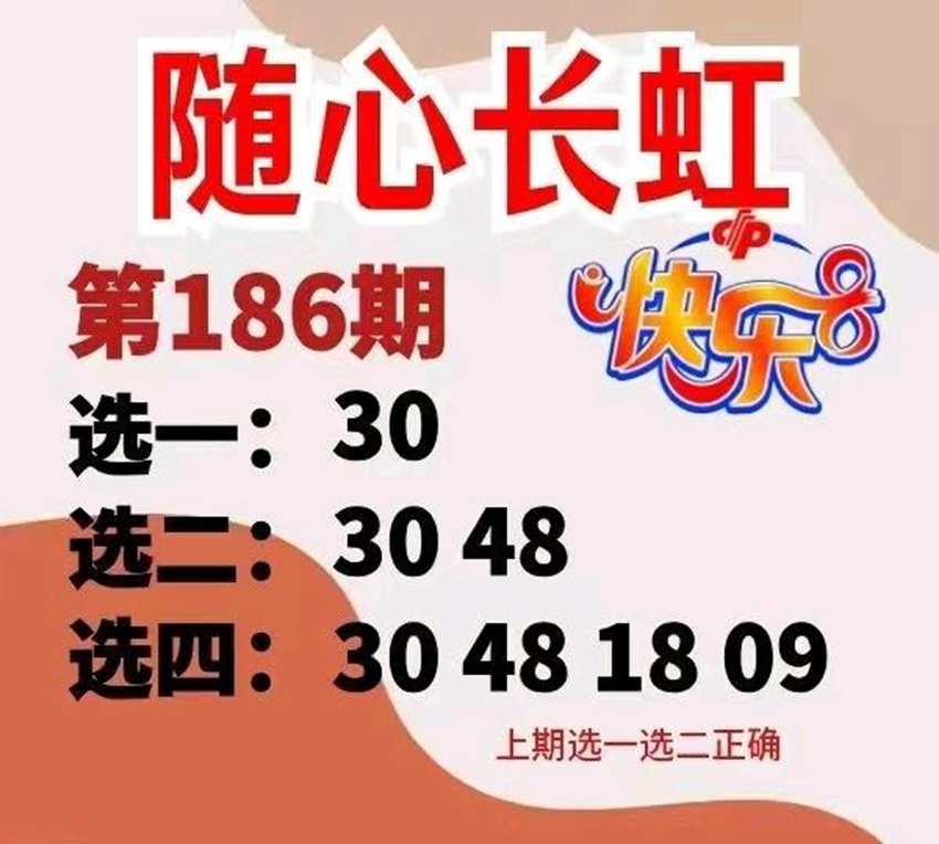 7.15快乐8名家分享