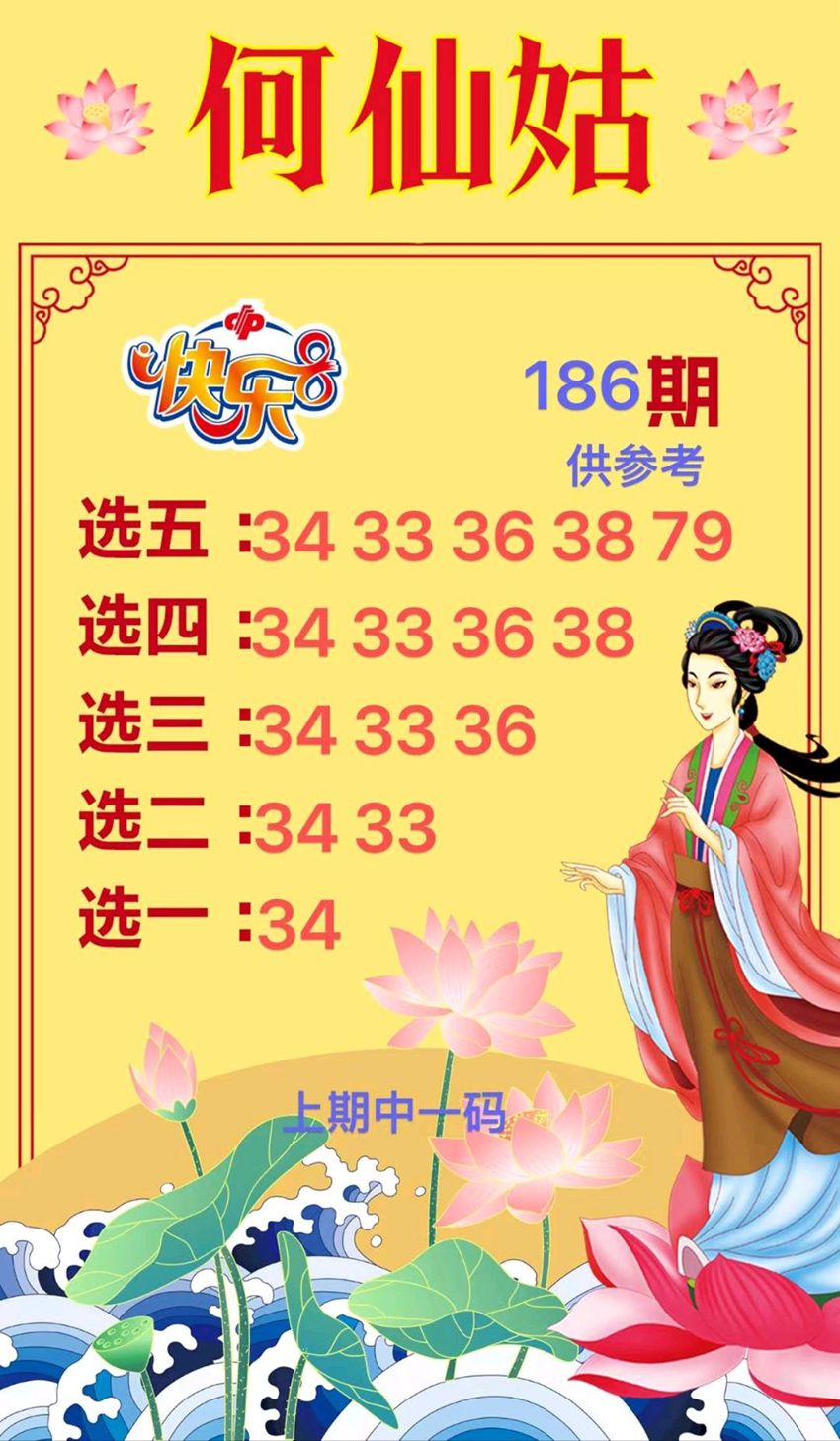 7.15快乐8名家分享